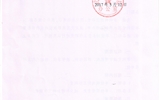 關(guān)于報(bào)送各部門(mén)、單位工作職責(zé)的通知