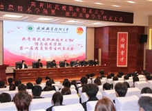 共青團(tuán)武威職業(yè)技術(shù)大學(xué)信息技術(shù)學(xué)院第一屆團(tuán)員暨學(xué)生代表大會(huì)成功召開