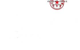 關(guān)于2025-2026學(xué)年第一學(xué)期高職??聘鲗I(yè)公共選修課在線學(xué)習(xí)的通知