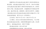 2023年、2024年甘肅省大學(xué)生就業(yè)創(chuàng)業(yè)能力提升工程項目結(jié)項評審結(jié)果公示