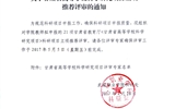 關(guān)于甘肅省高等學(xué)?？茖W(xué)研究項目立項推薦評審的通知