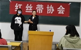 同心同德共牽紅絲帶，群策群力同防艾滋病！