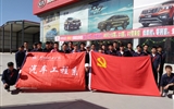 汽車工程系黨總支開(kāi)展“提升本領(lǐng)促發(fā)展，培養(yǎng)工匠做先鋒”主題黨日活動(dòng)
