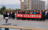 教學(xué)第一黨支部開展“升國旗、唱國歌 祖國在我心中”主題黨日活動(dòng)