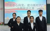 經(jīng)濟(jì)管理系舉行“青春心向黨、建功新時(shí)代”主題演講比賽