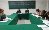 醫(yī)學(xué)技術(shù)與信息管理系基層黨支部召開(kāi)“不忘初心、牢記使命”專(zhuān)題組織生活會(huì)