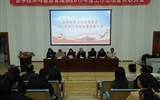 醫(yī)學技術(shù)與信息管理系召開2019年度年終工作總結(jié)暨表彰大會