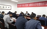 行政第二黨支部召開(kāi)“不忘初心、牢記使命”主題教育讀書(shū)班開(kāi)班式暨理論學(xué)習(xí)會(huì)議