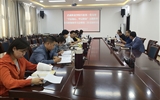 行政第一黨支部召開(kāi)“不忘初心、牢記使命”主題教育讀書(shū)班第二次交流研討會(huì)