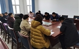 教學(xué)管理第一黨支部召開“不忘初心、牢記使命”主題教育總結(jié)會(huì)議