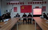 電子信息工程系黨總支召開“不忘初心、牢記使命”主題教育總結(jié)會議