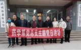 藥學(xué)系黨總支組織黨員參觀“決勝全面小康、決戰(zhàn)脫貧攻堅”美術(shù)攝影作品展主題黨日活動