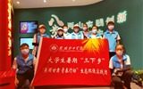 踐行綠水青山使命、牢記生態(tài)文明初心