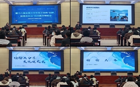 武威職業(yè)技術(shù)大學(xué)成功舉辦第十六屆全國大學(xué)生電子商務(wù)“創(chuàng)新、創(chuàng)意及創(chuàng)業(yè)”挑戰(zhàn)賽動(dòng)員會(huì)