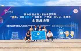 喜報｜武威職業(yè)技術大學在第十五屆全國大學生電子商務“創(chuàng)新、創(chuàng)意及創(chuàng)業(yè)”挑戰(zhàn)賽中斬獲國獎4項