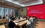 學(xué)校共青團召開2025年第四次工作會議