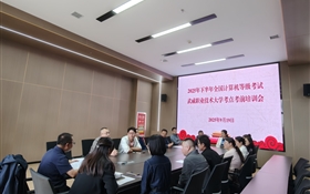 武威職業(yè)技術(shù)大學(xué)圓滿完成2025年下半年全國計(jì)算機(jī)等級考試