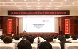 綠洲講壇系列報告第五十八期：——DeepSeek教學應用創(chuàng)新賦能