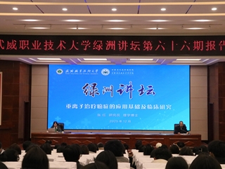 中國(guó)科學(xué)院近代物理研究所張紅研究員應(yīng)邀來(lái)校作專題學(xué)術(shù)報(bào)告